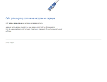Tablet Screenshot of price.c-group.com.ua